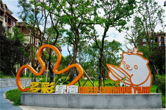 城乡“边角料”变身“幸福场”:新津区闲置地整治绘就“净优亮美”新图景1295