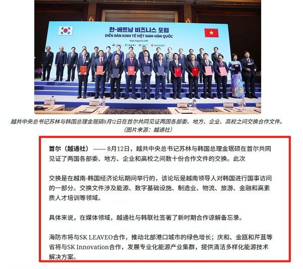 股票配资实盘论坛 越南不再是“世界工厂”, 借助韩国的力量, 一举成为东南亚的AI中心吗?