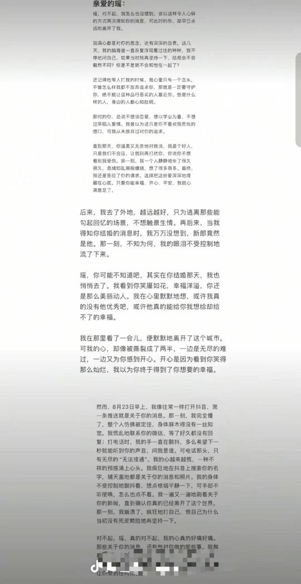 短线配资网站 瑶瑶的追求者，写文悼念她：作为金昊的情敌，他还被金昊打过