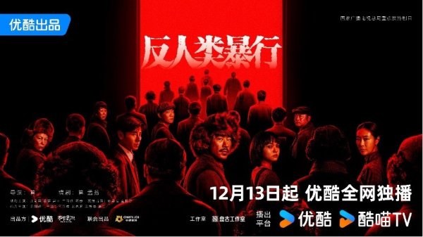 沈阳股票配资公司 取材自日军731部队真实罪证史料，《反人类暴行》开播